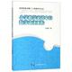 著小学教学实践中 包邮 数学文化重构 王金发 正版 旧书 世界图书出版 公司9787519261931
