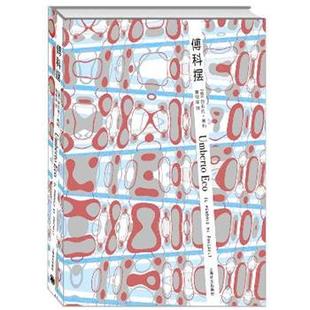 (意)埃科　著,郭世琼　译傅科摆（正版旧书包邮）上海译文出版社9787532759941