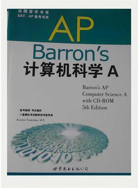 特科尔斯基(Roselyn Teukolsky)Barron's AP计算机科学A（正版旧书包邮）世界图书出版公司出版社9787510040771