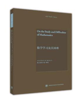 奥古斯都·德·摩根（Augustus De Morgan） 编数学学习及其困难（正版旧书包邮）高等教育出版社9787040489064
