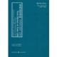 M.Cutler 包邮 一剂强药 给美国医疗体制 旧书 秦雪征 格致出版 社 正版 刘国恩 林艳要钱还是要命 David 大卫.M.卡特勒