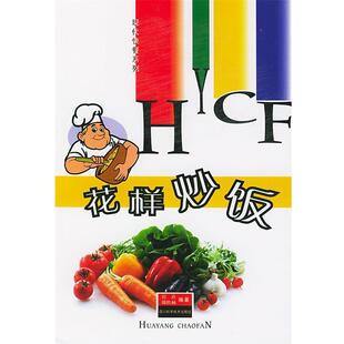 著花样炒饭 四川科技出版 正版 包邮 社9787536451674 旧书 潘胜林