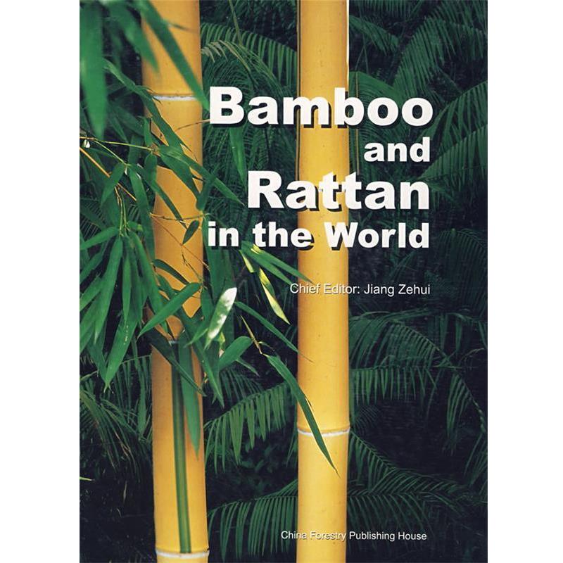 江泽慧　主编世界竹藤（正版旧书包邮）中国林业出版社9787503851