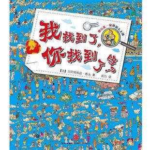 (法)维永奥克莱一家跑遍五大洲（正版旧书包邮）中信出版社9787508620633