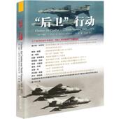 正版 Marshall Michel 后卫 旧书 中国市场出版 包邮 美马歇尔L.迈克尔三世 Ⅲ 行动 社9787509214985