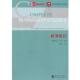 阿克泽尔 包邮 译商务统计 小李虎 旧书 著 高等教育出版 社9787040228878 正版 桑德班迪安 谭英平 美