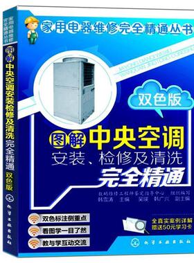 陶宠伟 编职业技术学校家用电器维修专业教材:家用电器维修技术基础（正版旧书包邮）机械工业出版社9787111118206