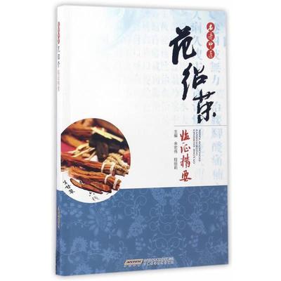 余宏伟,程丽莉名老中医范绍荣临证精要（正版旧书包邮）安徽科学技术出版社9787533770488