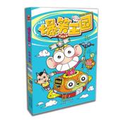 新世纪出版 朱斌 社9787540583729 旧书 包邮 主编爆笑王国53 正版