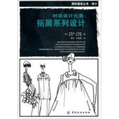 旧书 设计元 艾丽诺·伦弗鲁 拓展系列设计 Elinor 素 英 包邮 科林·时装 社9787506463362 Renfrew 中国纺织出版 正版