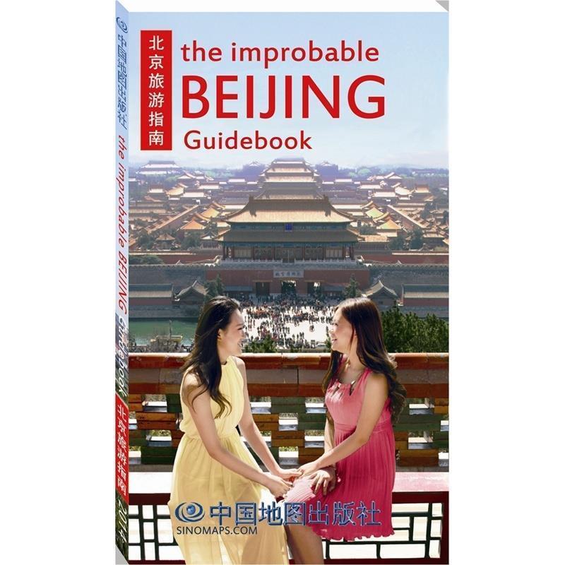大卫·拉提默The Improbable Beijing Guidebook（正版旧书包邮）中国地图出版社9787503184512