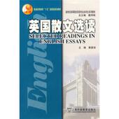 上海外语教育出版 黄源深 社9787544604048 旧书 包邮 编英国散文选读 正版