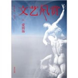 正版 著文藝風(fēng) 笛安 社9787535448132 包郵 長(zhǎng)江文藝出版 舊書(shū) 落落