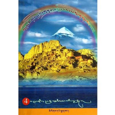 群培雪域圣迹导游:阿里（正版旧书包邮）民族出版社9787105097944