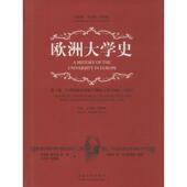 张斌贤 包邮 张kk欧洲大学史 译 旧书 林薇 河北大学出版 社9787566603395 正版 杨克瑞 等 编 瓦尔特·吕埃格