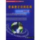 地震出版 徐果明 社9787502822163 旧书 包邮 编著反演理论及其应用 正版