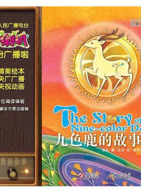 江通动画绘儿童睡前故事2（正版旧书包邮）湖北少儿出版社9787535383938