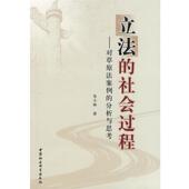 社9787500463511 对草原法案例 著立法 布小林 旧书 社会过程 正版 中国社会科学出版 分析与思考 包邮