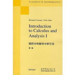 (美)库兰特(Courant,R.)　著微积分和数学分析引论 第1卷（正版旧书包邮）世界图书出版公司9787506291651