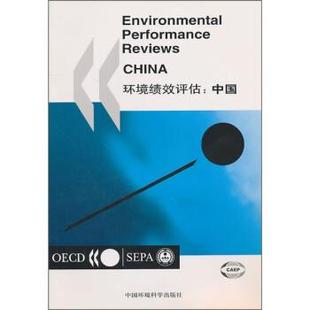 中国 法 等 正版 中国环境科学出版 编 包邮 OECD 社9787802093485 曹东 旧书 译环境绩效评估