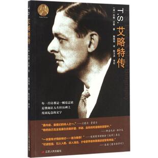 艾略特传 江苏人民出版 英 社9787214200075 包邮 约翰·沃森T 旧书 正版