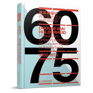 正版 社9787115339300 Wibo 人民邮电出版 包邮 旧书 荷兰现代主义与视觉识别 设计 Bakker著真实 荷