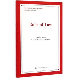 正版 英文 旧书 包邮 社9787300207636 韩震 中国人民大学出版 严育社会主义核心价值观·关键词·政法