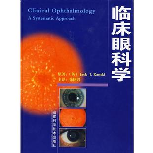 主译临床眼科学 英 原著 正版 福建科技出版 Jack 包邮 坎斯基 社9787533525163 J.Kanski 旧书 徐国兴