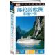 李倩目击者旅游指南 包邮 邮轮游欧洲和地中海 英国DK公司 正版 旧书 中国旅游出版 社9787503256516