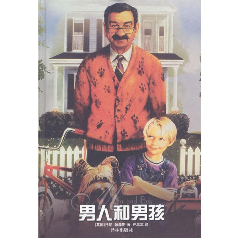 (英)帕森斯(Parsons,T.)著,严忠志 译男人和男孩（正版旧书包邮）译林出版社9787806574805