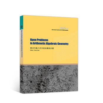 Frans,OortOpen problems in Arithmetic Algebraic Geometry（正版旧书包邮）高等教育出版社9787040508314