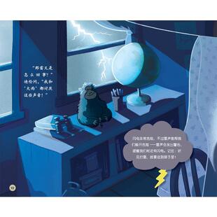 (美)贝琳达·詹森(Belinda Jensen)雷雨 云朵的派对（正版旧书包邮）中信出版社9787508684710