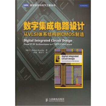 [瑞士]凯斯琳（KaeslinH.）,张盛,戴宏宇数字集成电路设计：从VLSI体系结构到CMOS制造（正版旧书包邮）人民邮电出版社