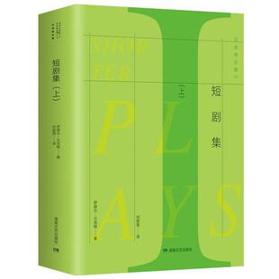 刘爱英短剧集 正版 旧书 萨缪尔·贝克特 湖南文艺出版 Beckett 包邮 社9787540475307 Samuel