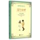 埃莉诺·霍奇曼·波特 社 旧书 正版 江苏文艺出版 Hodgeman 凤凰出版 传媒集团9787539981826 包邮 Eleanor Port波利安娜 美
