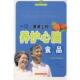 唐黎群 上海科学技术出版 编著餐桌上 正版 潘智敏 包邮 养护心脑食品 旧书 社9787532393879