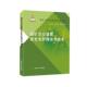 赵同彬 煤炭工业出版 于凤海 正版 谭云亮 包邮 著煤矿沿空留巷安全支护理论技术 旧书 社9787502056728