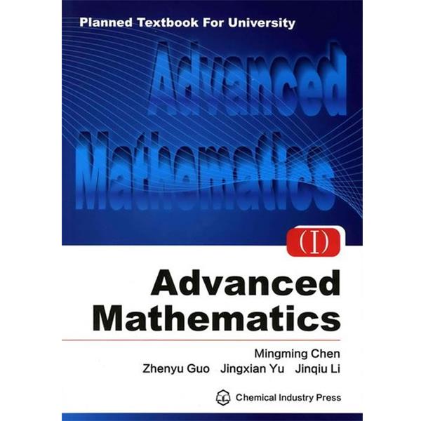 陈明明,郭振宇,于晶贤,李金秋　著Advanced Mathematics（正版旧书包邮）化学工业出版社9787122094599