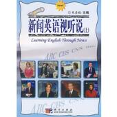 正版 旧书 包邮 朱其韵新闻英语视听说 科学出版 社9787030226884