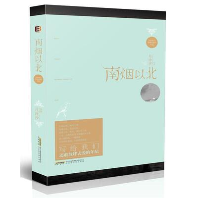 月泠汐南烟以北（正版旧书包邮）北京时代华文书局9787807696001