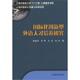 211工程 三期建设项目 正版 梅德明 国际化创新型外语人才培养研究 著上海外国语大学 包邮 旧书 等 上海教育出版 社