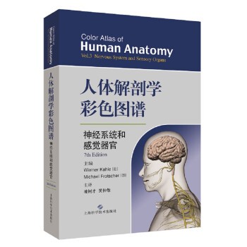 [德]沃纳·卡尔,米迦勒·弗罗切尔,凌树才,吴仲敏人体解剖学彩色图谱.神经系统和感觉器官（正版旧书包邮）上海科学技术出版社