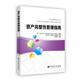 旧书 屈定荣等译 Chemical 许口述资产完整性管理指南 Process 刘小辉 for 包邮 剑 Center 社 Safety著 中国石化出版 正版