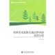 北京对外经济贸易大学出版 雷洁 社有限责任公司9787811349856 旧书 包邮 编著农村常见道路交通法律纠纷案例分析 正版