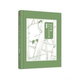 季羡林季羡林给孩子的写作课 写景卷（正版旧书包邮）中信出版社9787508683089