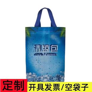 高温慰问品空袋子夏季单位发放劳保防暑降温清凉用品套装定制