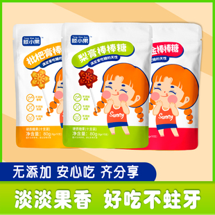 梨膏棒棒糖儿童山楂鸡内金枇杷膏休闲糖果健康零食