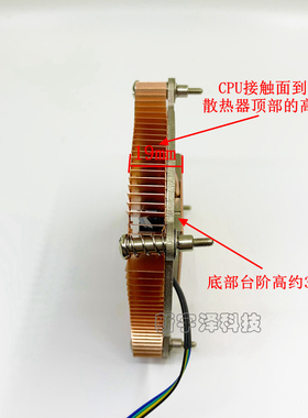 超薄一体机铜底热管CPU散热器115X 1200 1700 工控机 4线调速风扇