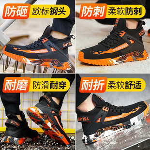 透气 防砸防刺穿安全轻便钢头工作工地夏天钢板夏季 高帮劳保鞋 男款