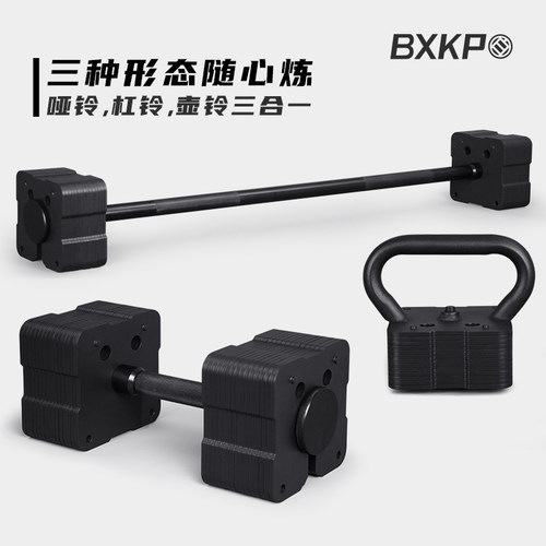 白熊快跑BXKP可调节哑铃插片式哑铃快调重量拆卸多功能纯钢女男士